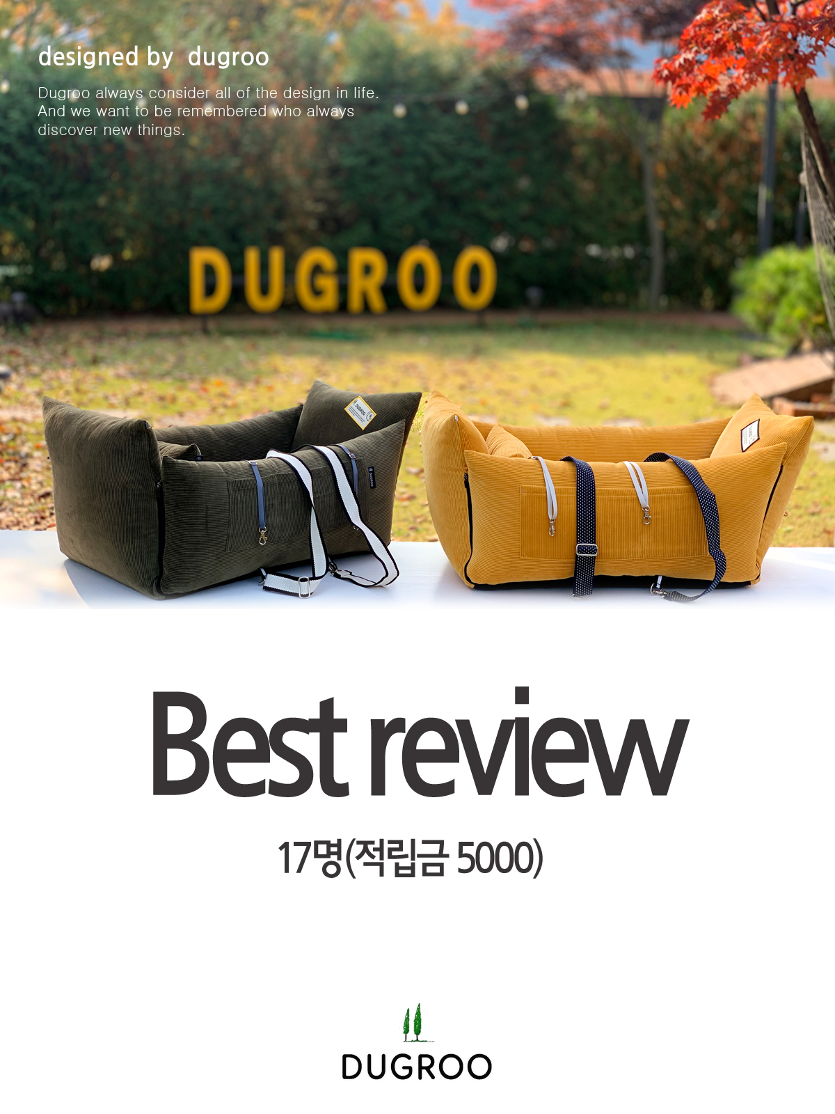 best review (8월)